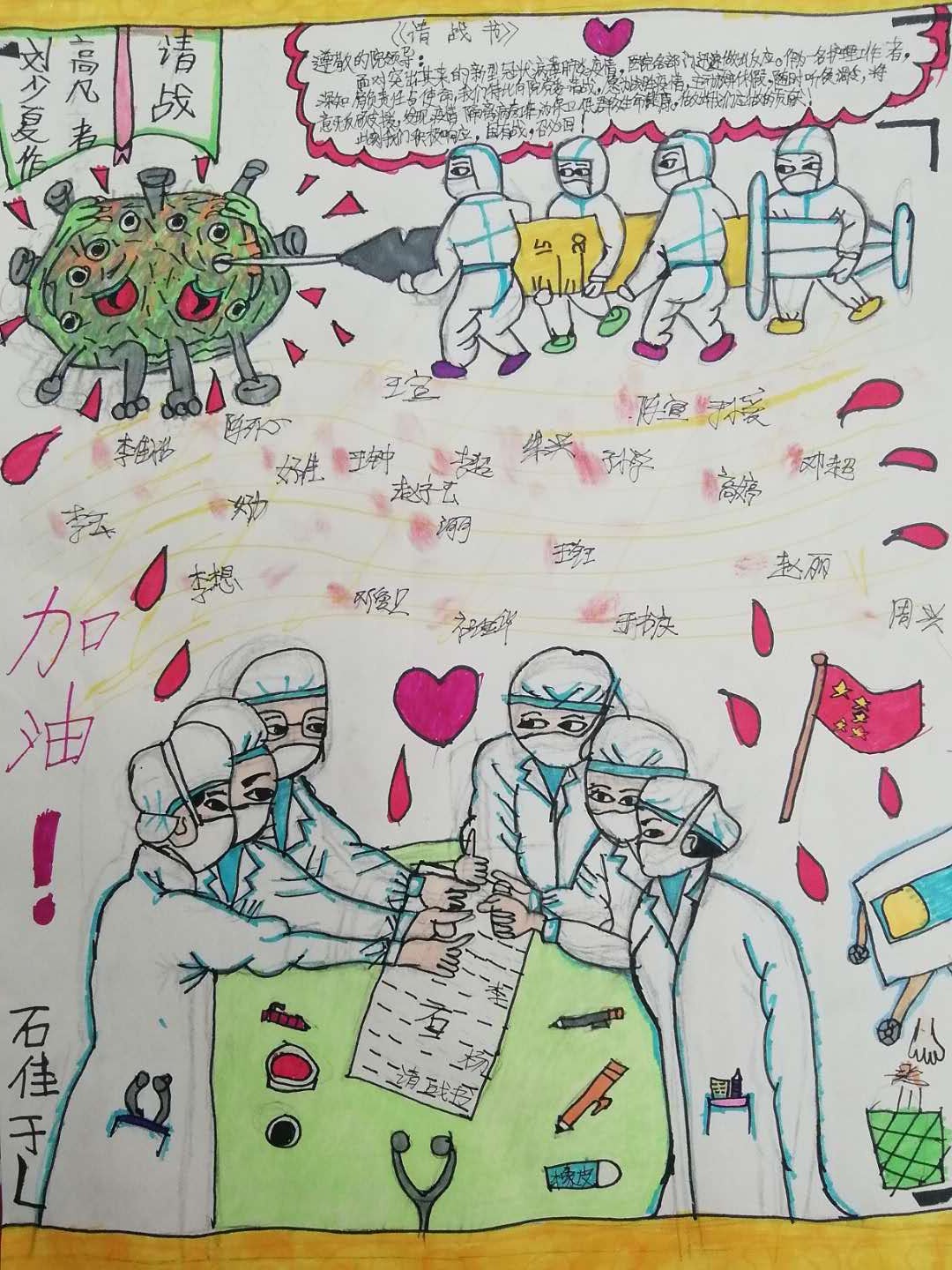 1请战书-石佳于-成都达利美术学校.jpg