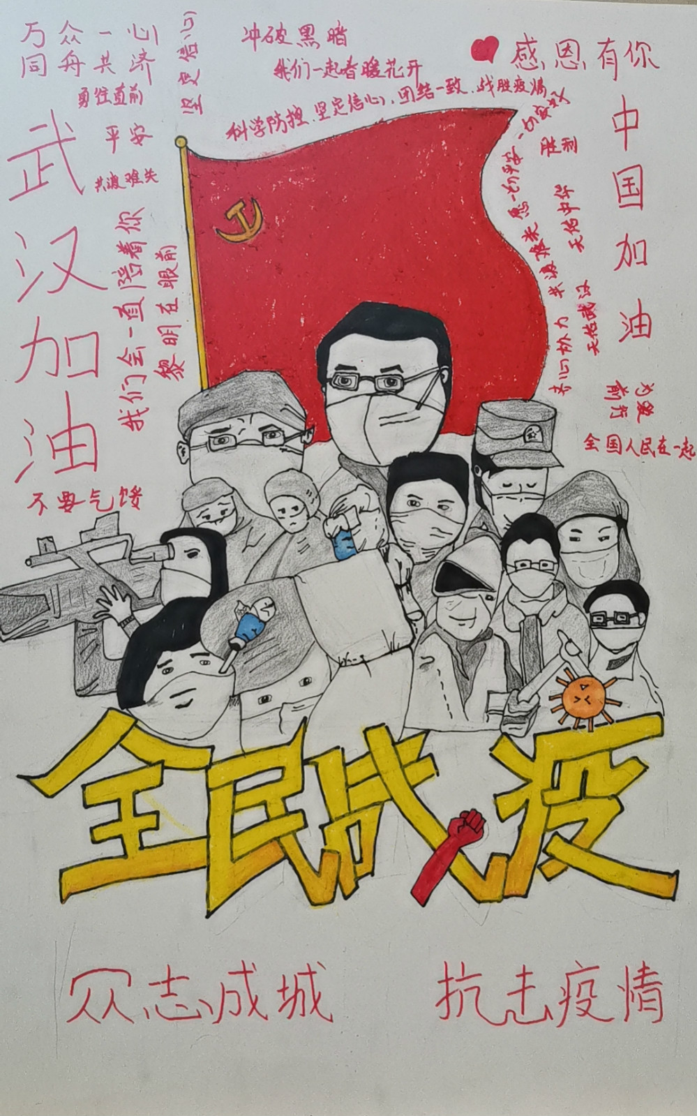 8全城抗疫-刘思彤-成都达利美术学校_meitu_3.jpg