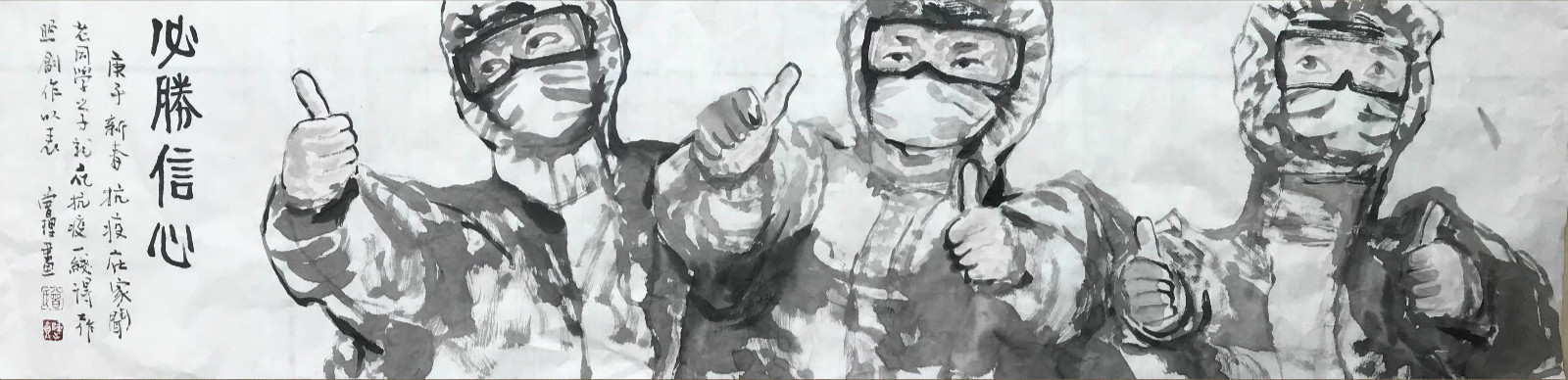 2.必胜信心 成都市龙祥路小学曾理_meitu_2.jpg