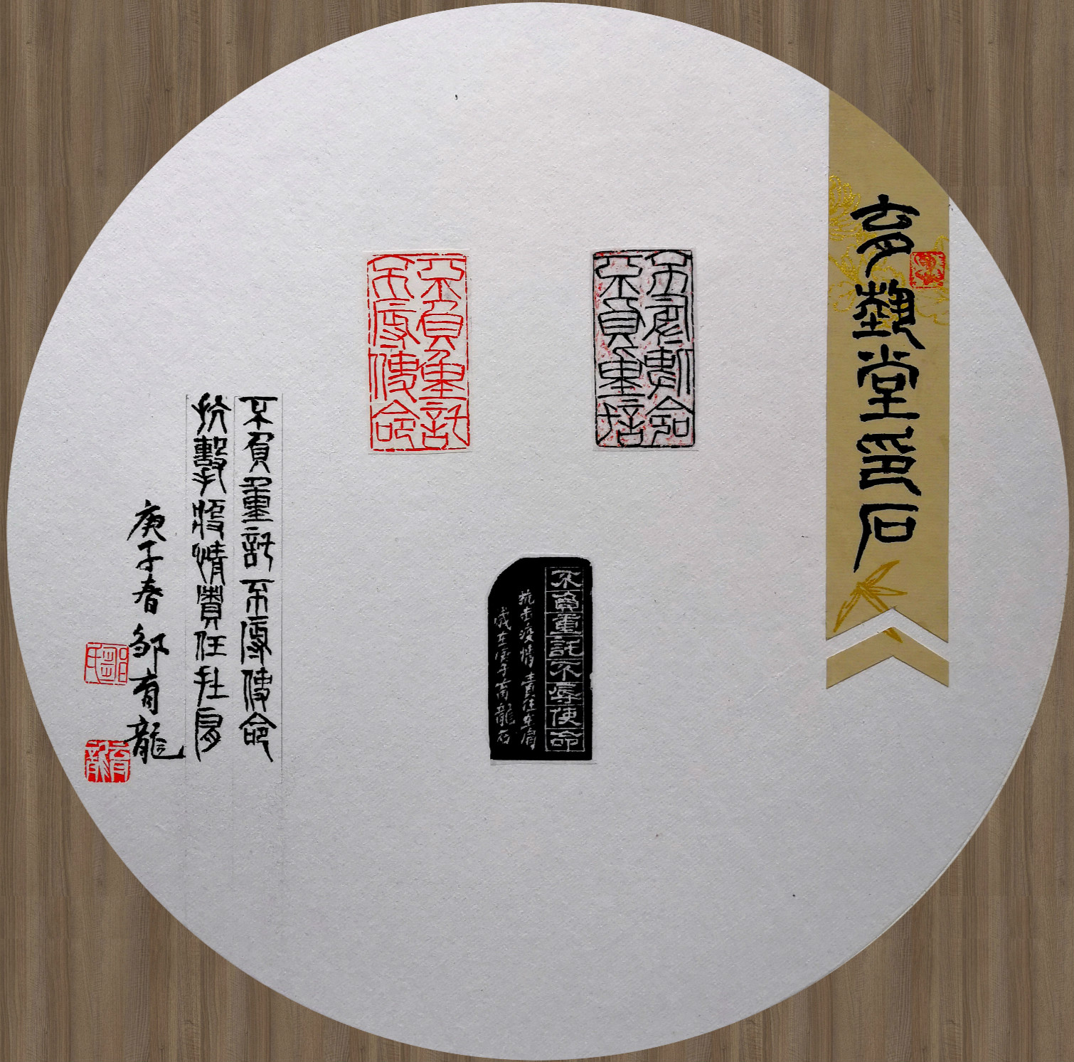 9.不负众托、不辱使命--育藝堂印石    边款：不负重托不辱使命、抗击疫情责任在肩。   成都市红牌楼小学 邹育龙_meitu_9.jpg
