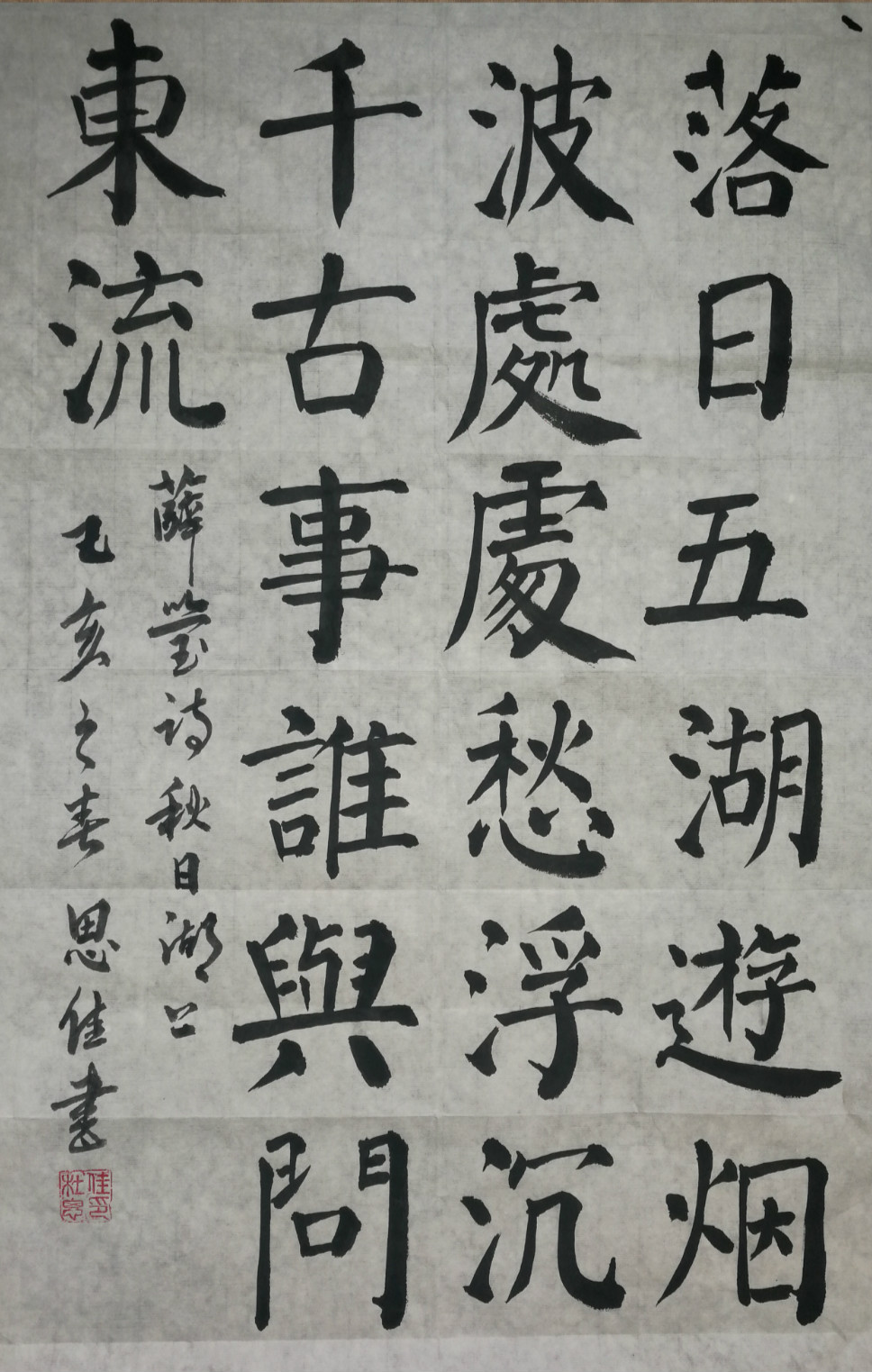 17.成都市机投小学杜思佳_meitu_17.jpg