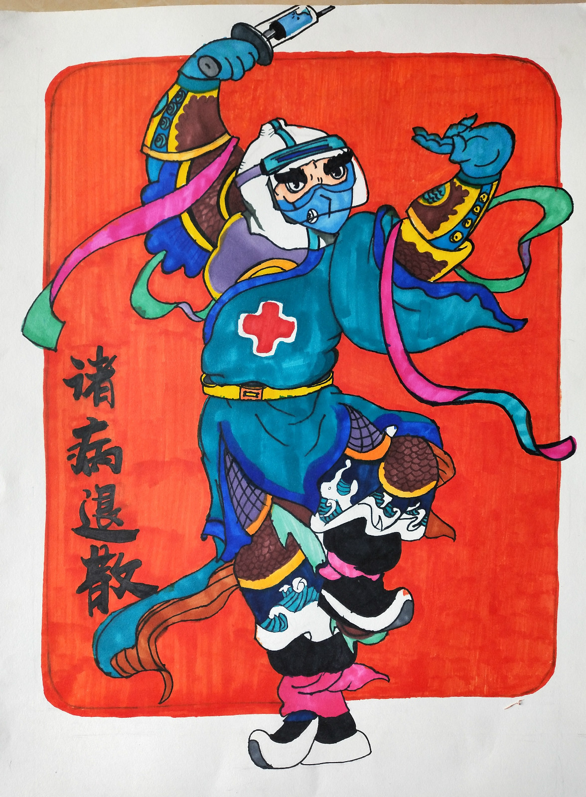 2.钟馗除疫-朱美伊-成都达利美术学校_meitu_2.jpg